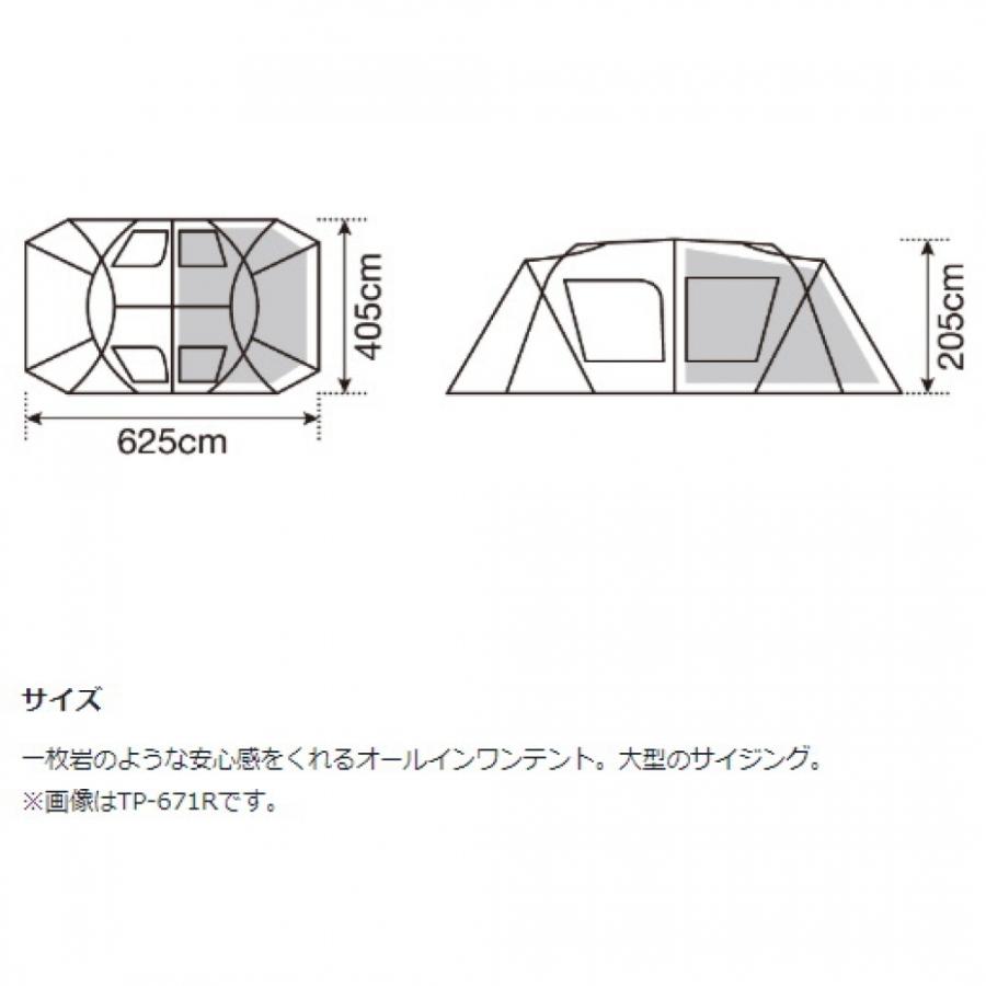 snow peak スノーピーク ランドロックアイボリー TP-671IV snow peak スノーピーク ランドロックアイボリー TP-671IV