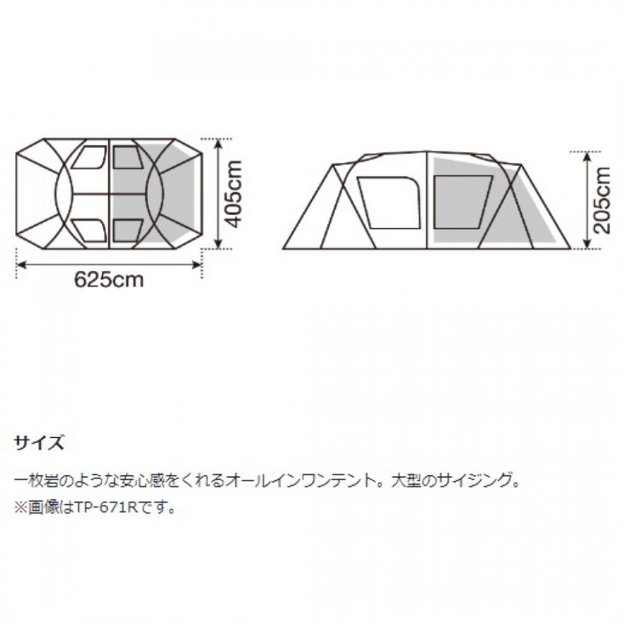 スノーピーク ランドロックアイボリー TP-671IV キャンプ シェルター スクリーンテント 2ルーム ツールーム 大型 6人用 snow peak｜alpen-group｜10