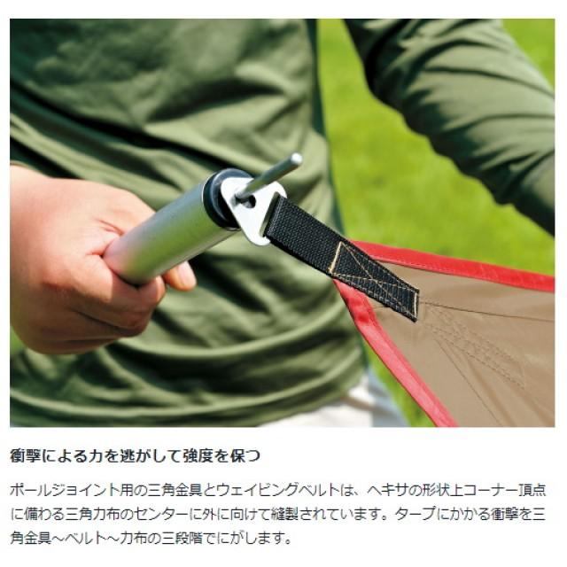 snow peak（スノーピーク） HDタープ シールド ヘキサ L Pro セット TP