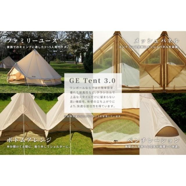 NEUTRAL OUTDOOR（ニュートラルアウトドア） NT-TE02 GEテント3.0 