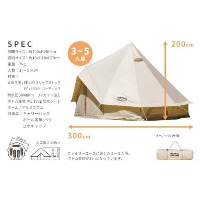 NEUTRAL OUTDOOR（ニュートラルアウトドア） NT-TE02 GEテント3.0