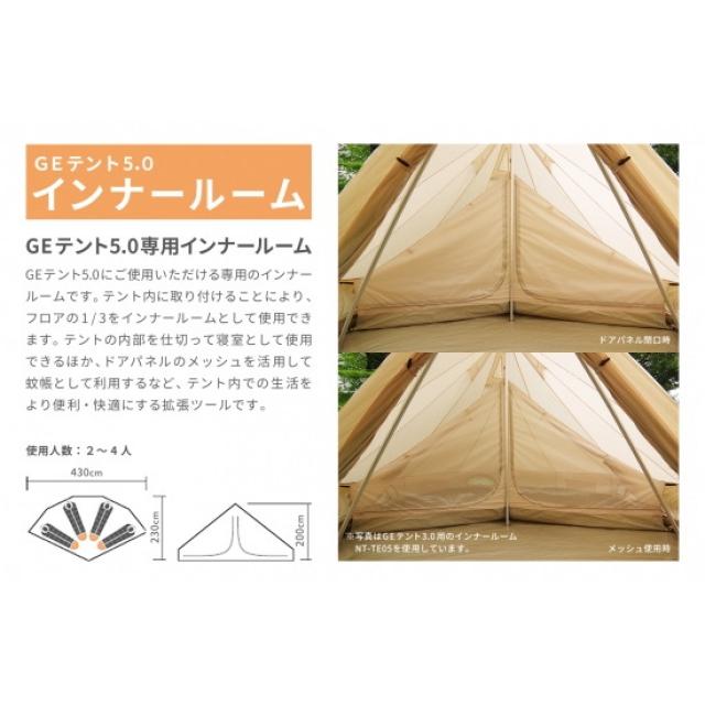 NEUTRAL OUTDOOR ニュートラルアウトドア NT-TE08 GEテント5.0