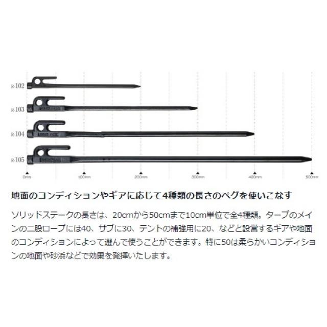 スノーピーク ソリッドステーク40【10本セット】R-104 Amazon.co.jp: (スノーピーク)snowpeak 10本セット スノーピーク