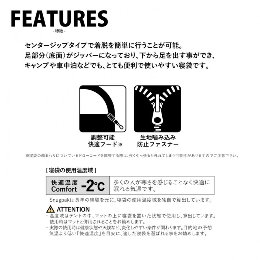 Snugpak（スナグパック） マリナー スクエア センタージップ