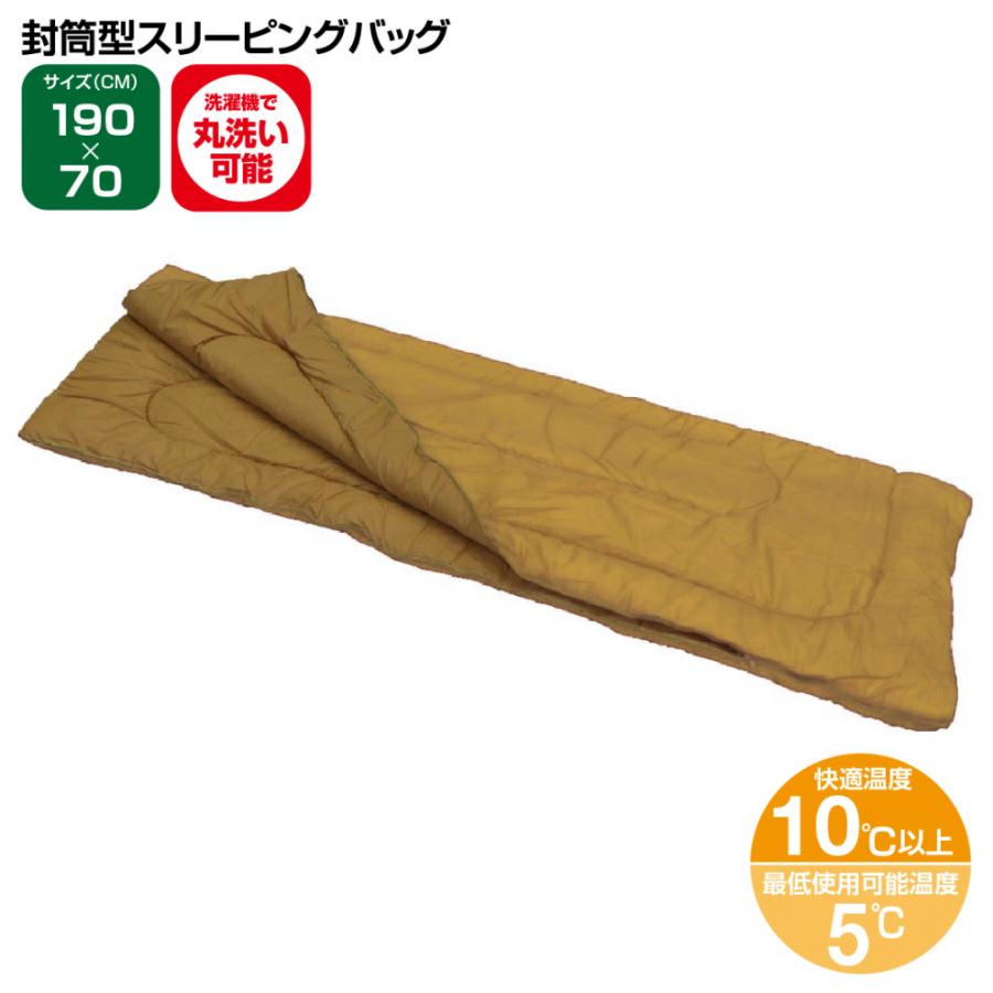 キャンプ好き必見　IGNIO寝袋 IGNIO イグニオ 封筒型シュラフ 10度以上 2枚セット IG900SB YL