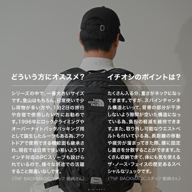 ザ・ノース・フェイス ビッグショット 33L ブラック NM72301 K バックパック リュック THE NORTH FACE ノースフェイス | THE NORTH FACE | 14