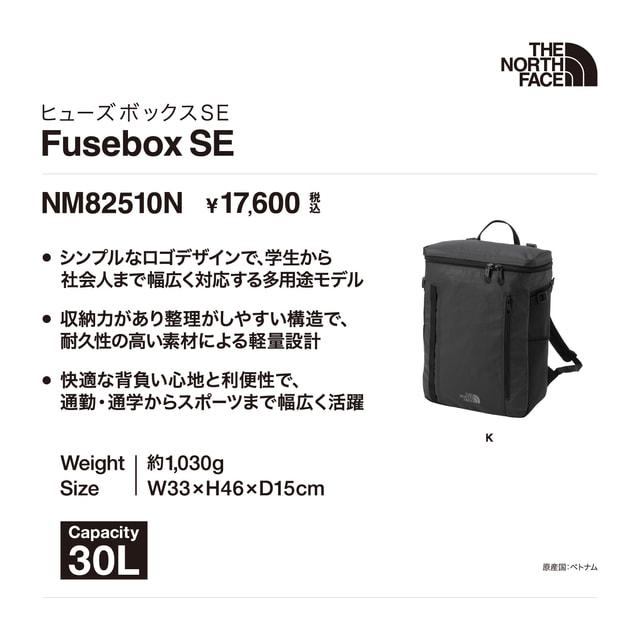 THE NORTH FACE（ザ ノースフェイス） FUSEBOX SE 30L ヒューズ