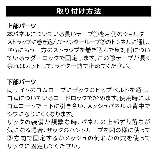やくろんページ HIGHMOUNT（ハイマウント） エアーメッシュパネル M 52561