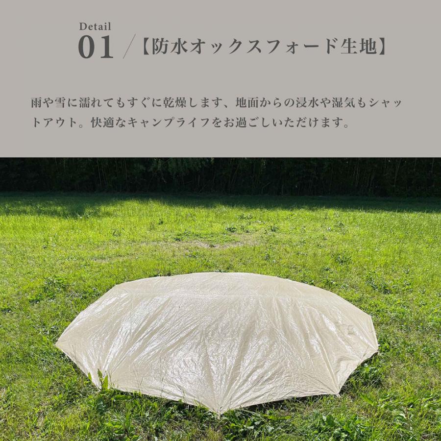 スモア Bello 300 グランドシート SMObela キャンプ テント マット