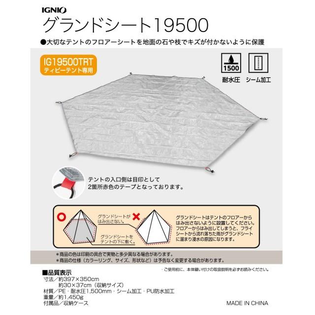 イグニオ キャンプ グランドシート Ignio アルペン Paypayモール店 通販 Paypayモール