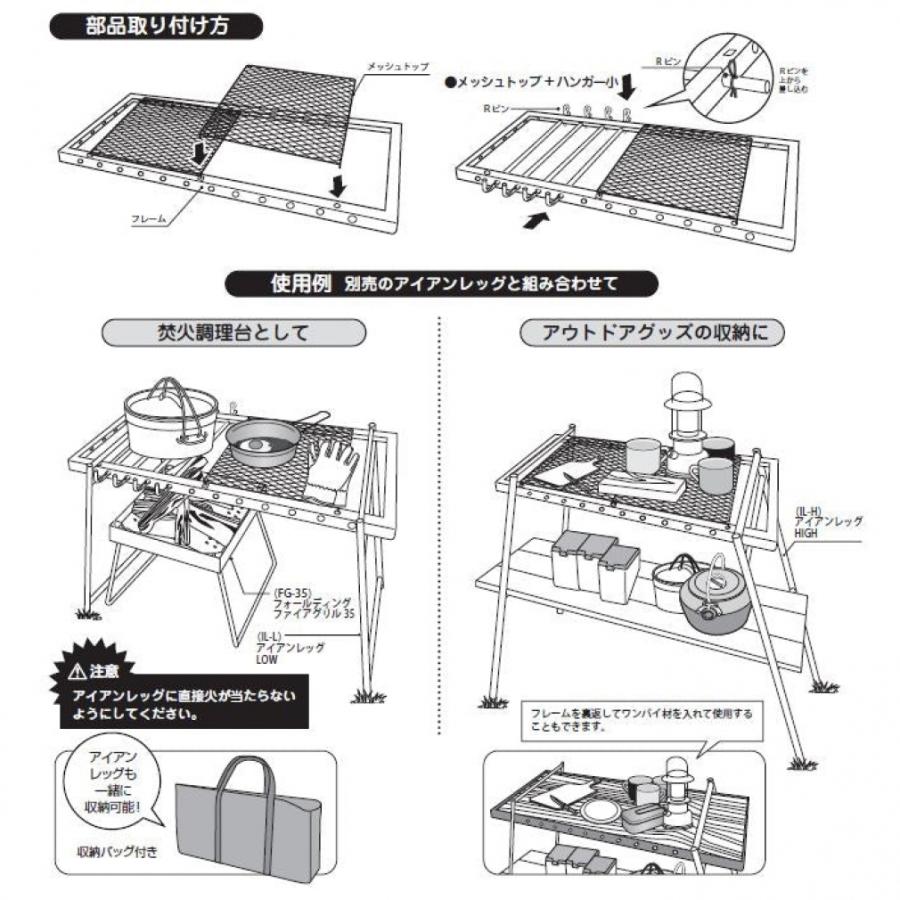 尾上製作所　アイアンレッグ用マルチフレーム　アイアンレッグ・自作天板付き アイアンレッグ用マルチフレーム – 株式会社尾上製作所