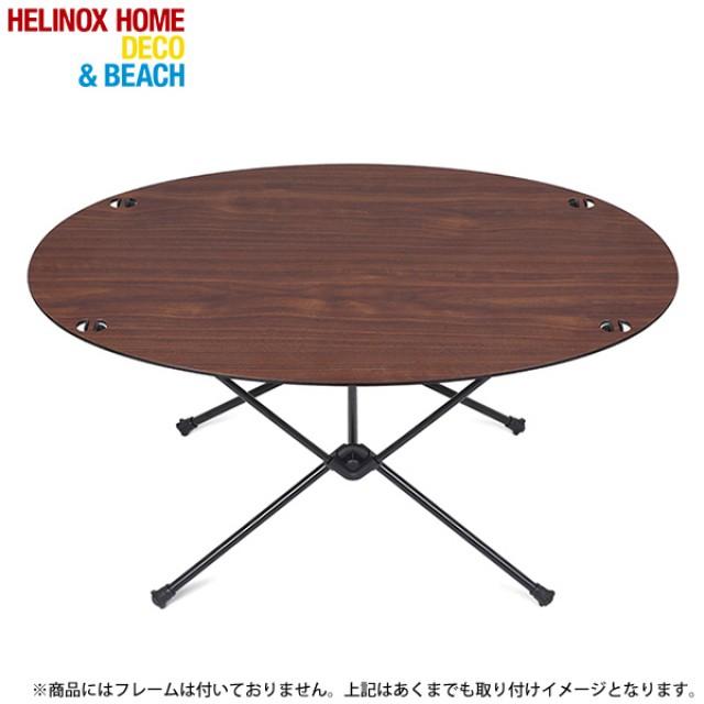 Helinox（ヘリノックス） オーバルテーブルトップ ウォールナット