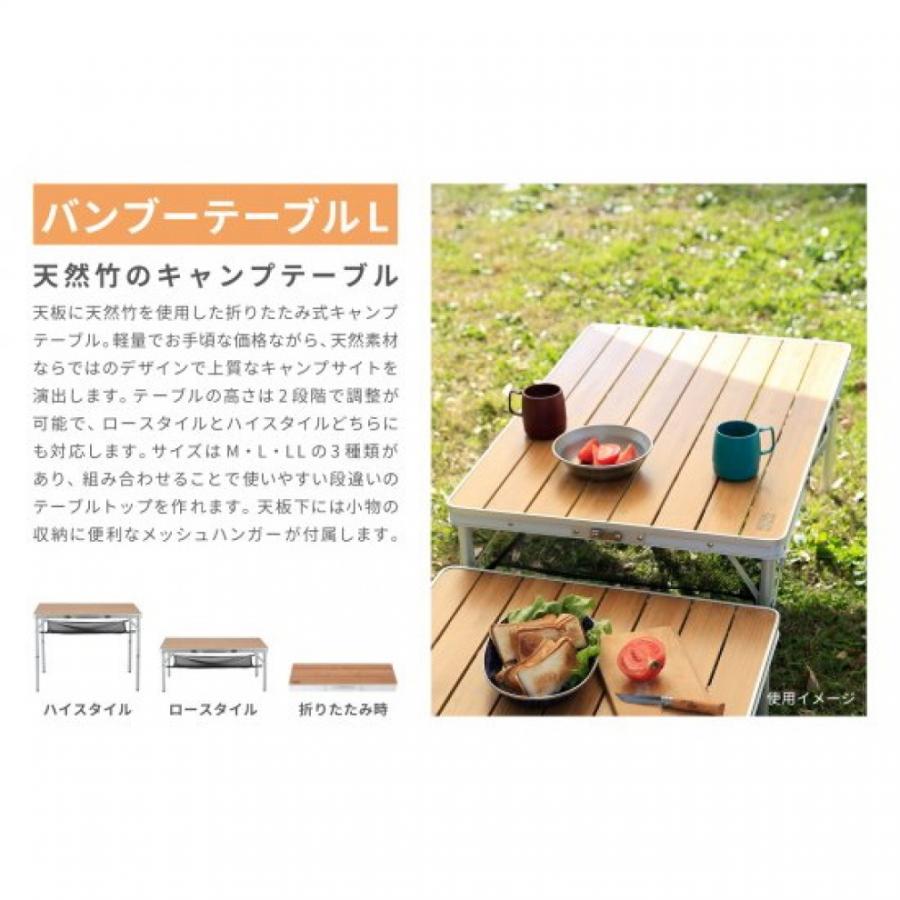 NEUTRAL OUTDOOR（ニュートラルアウトドア） バンブーテーブルL 23467