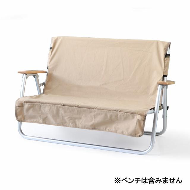 IGNIO（イグニオ） キャンプ ベンチカバー ファニチャー : ベージュ