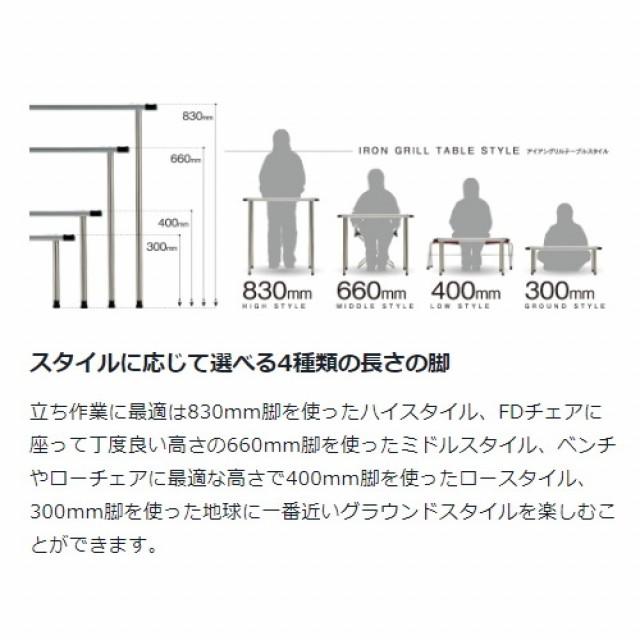 snow peak（スノーピーク） アイアン グリル テーブル 660脚セット CK