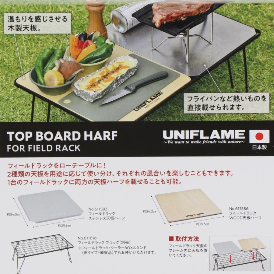 UNIFLAME（ユニフレーム） フィールドラック ステンレス天板 ハーフ