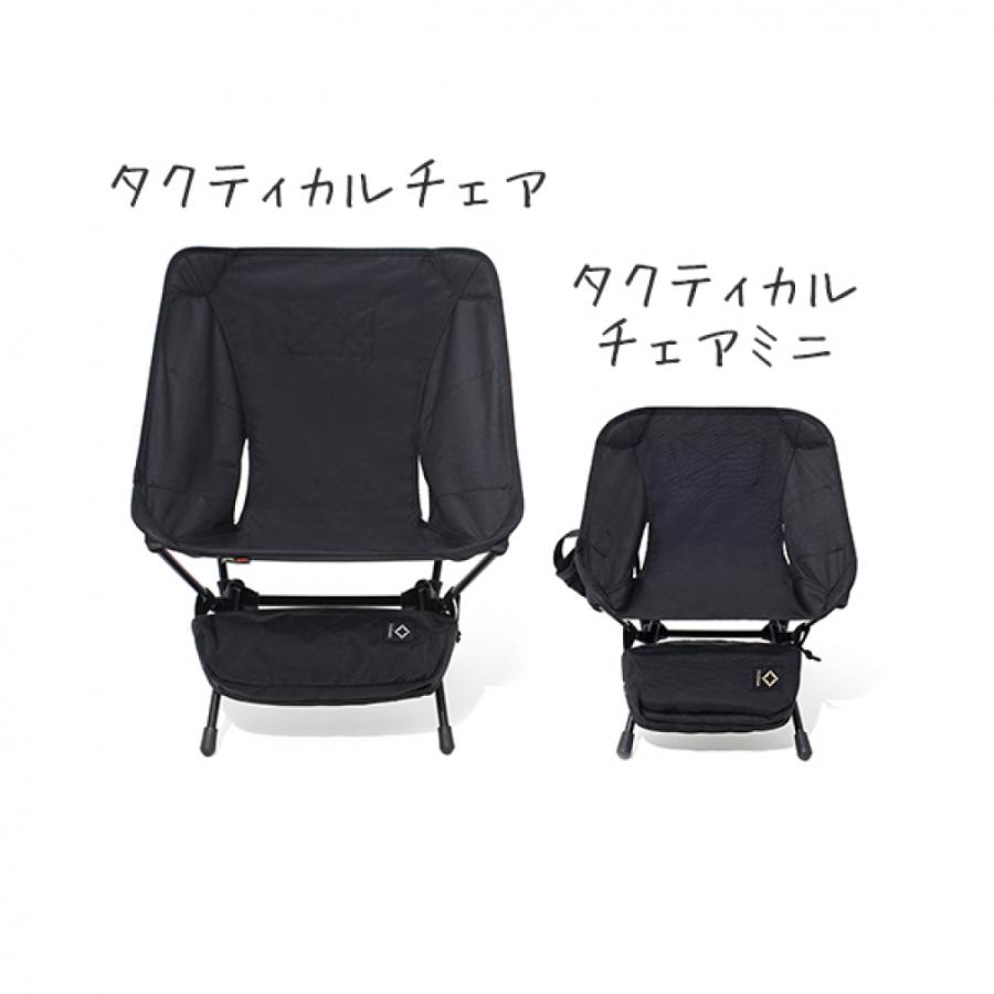 Helinox ヘリノックス タクティカルチェアミニ ブラック