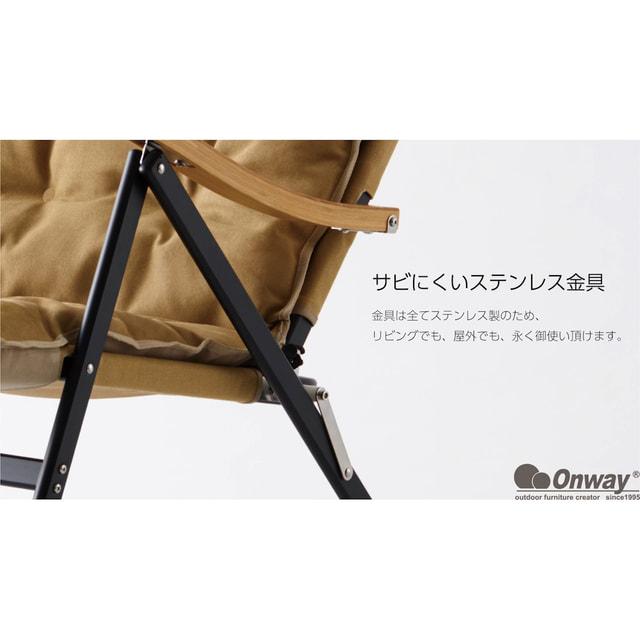 Onway（オンウェー） コンフォートチェアプラス OW-61BD-BM PLUS