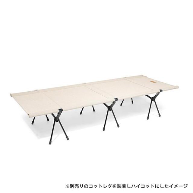ヘリノックス ホームデコ ビーチ コットホームconv2.0ベージュ 1975001011 キャンプ エアベッド : ベージュ Helinox HOME DECO BEACH|alpen-group|03