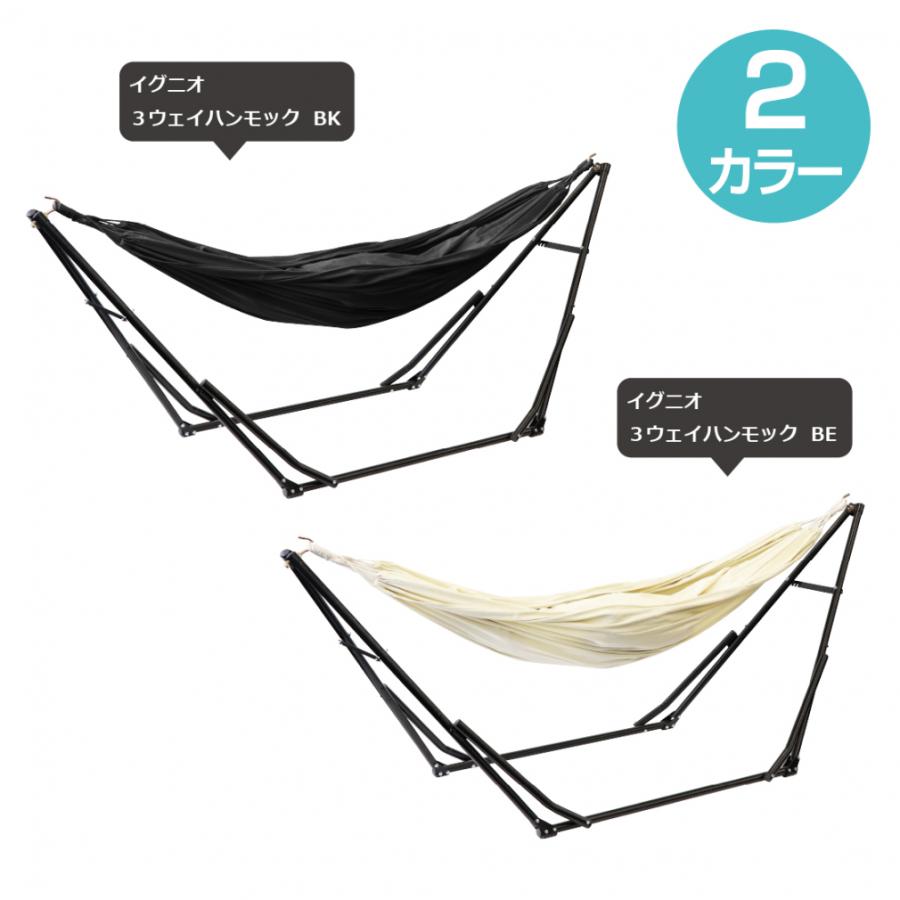 IGNIO イグニオ 3ウェイハンモック キャンプ ハンモック IGNIO イグニオ 3ウェイハンモック キャンプ ハンモック