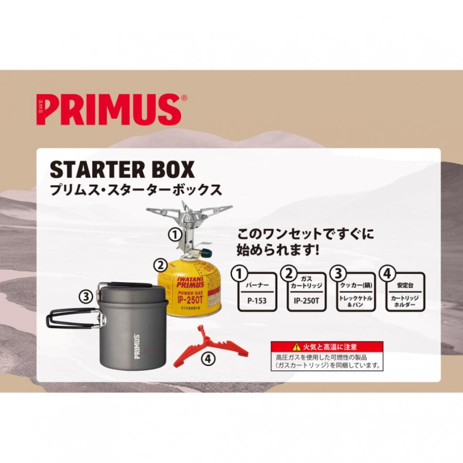 PRIMUS プリムス スターターBOX P-STB3 キャンプ シングルコンロ PRIMUS プリムス スターターBOX P-STB3 キャンプ シングルコンロ
