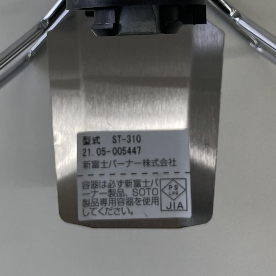 SOTO ソト レギュレーターストーブ (ST-310) キャンプ シングルコンロ