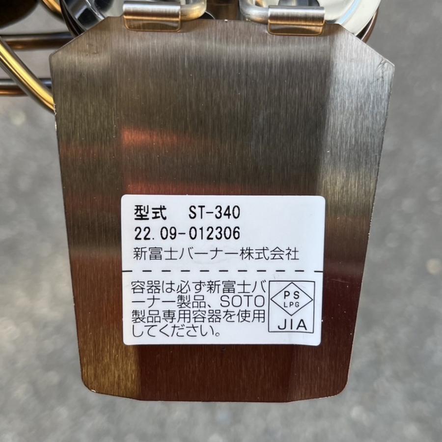SOTO ソト レギュレーターストーブ Range レンジ ST-340 キャンプ