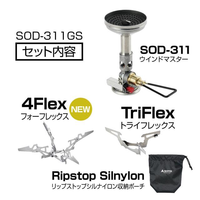 SOTO ソト マイクロレギュレーターストーブ ウインドマスター SOD