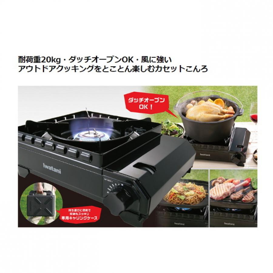 Iwatani（イワタニ） カセットフー タフまる ＆ カセットガス オレンジ