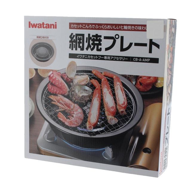Iwatani（イワタニ） カセットフー タフまるXG 網焼プレート セット CB