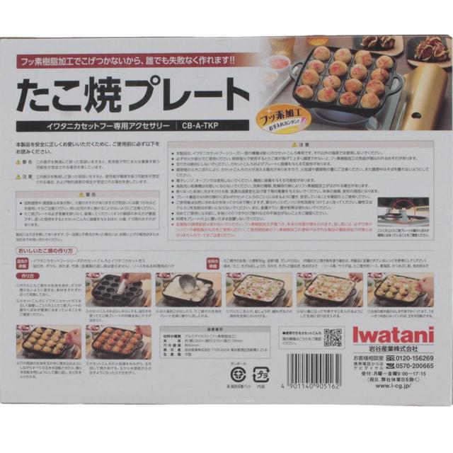 Iwatani（イワタニ） カセットフー タフまるXG たこ焼プレート セット