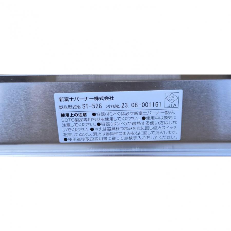 SOTO ソト レギュレーター2バーナー GRID ST-528 キャンプ