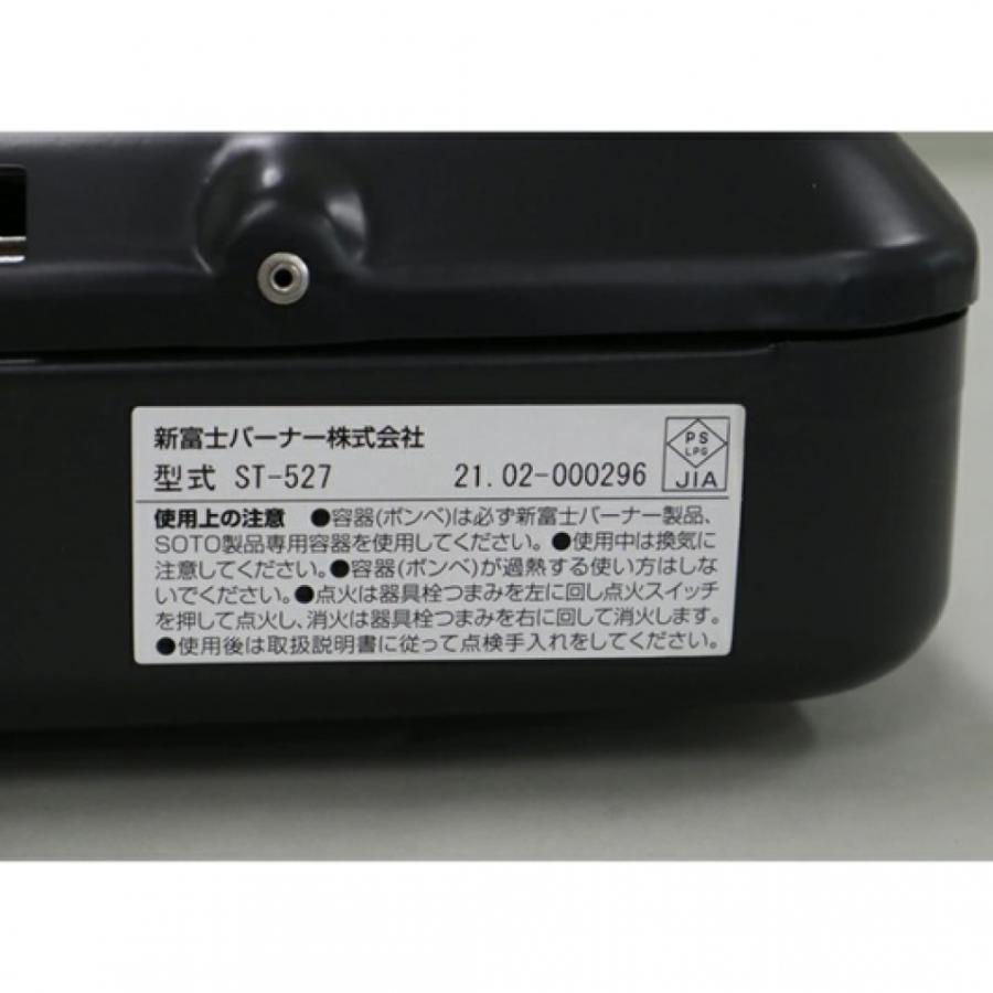 SOTO ソト 2バーナー ST-527 キャンプ ツーバーナーコンロ : アルペン