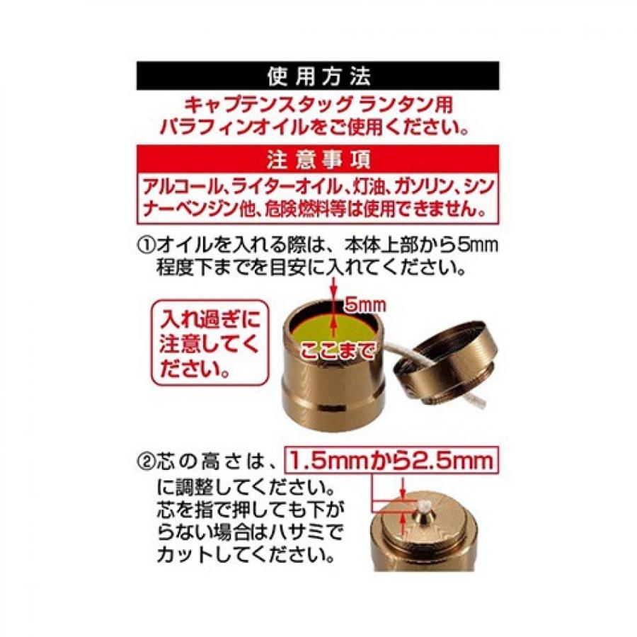 CAPTAIN STAG（キャプテンスタッグ） オイルランプ ショート UK-0518