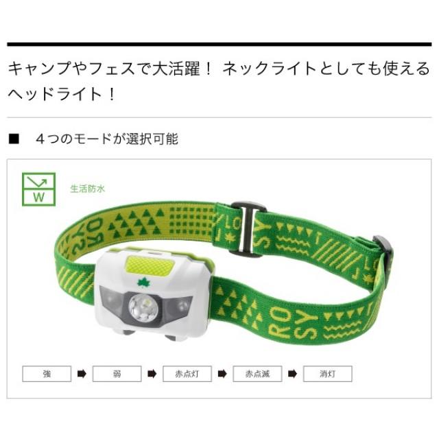 (未使用･未開封品)　ロゴス ヘッドライト 明暗センサーヘッドライト 74175564 p1m72rm LOGOS（ロゴス） ROSY LEDヘッドライト 74176006 キャンプ 電池