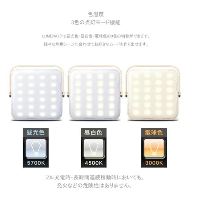LUMENA（ルーメナー） ルーメナー7 LEDランタン 迷彩グレー