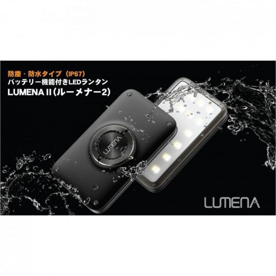 LUMENA（ルーメナー） ルーメナー2 LEDランタン メタルグレー (LUMENA2