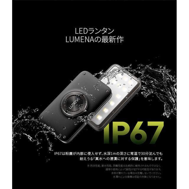 LUMENA（ルーメナー） LUMENA 2 LUMENA2BK キャンプ LEDランタン