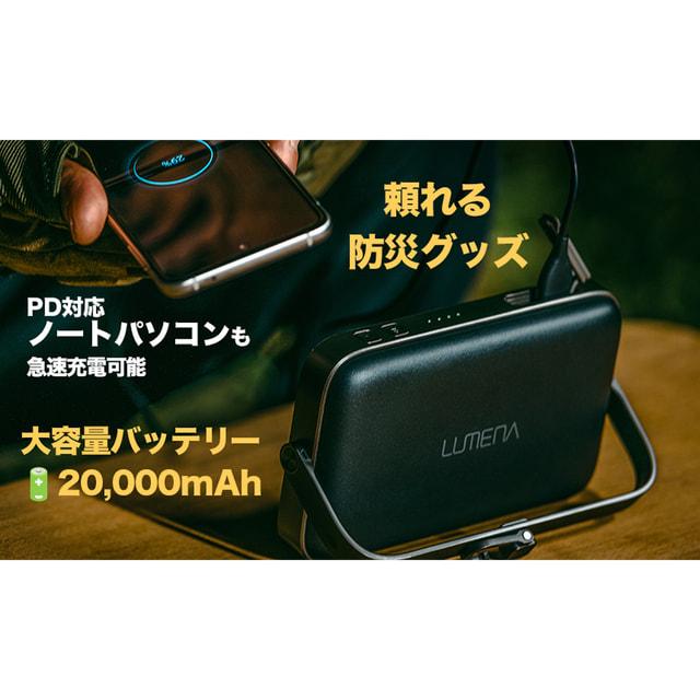 LUMENA（ルーメナー） プラス 2 LUMENA+2BK : ブラック キャンプ LED