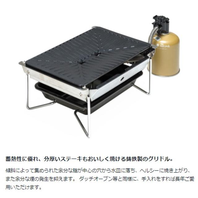 snow peak（スノーピーク） グリルバーナー 雪峰苑 GS-355 キャンプ