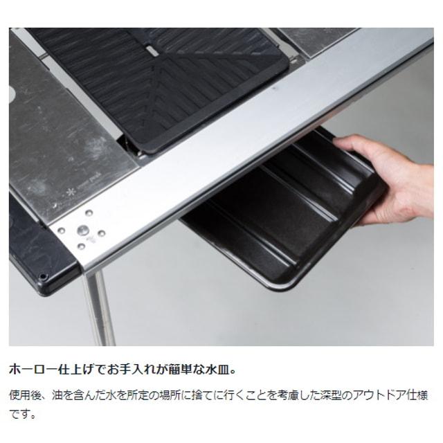 snow peak（スノーピーク） グリルバーナー 雪峰苑 GS-355 キャンプ