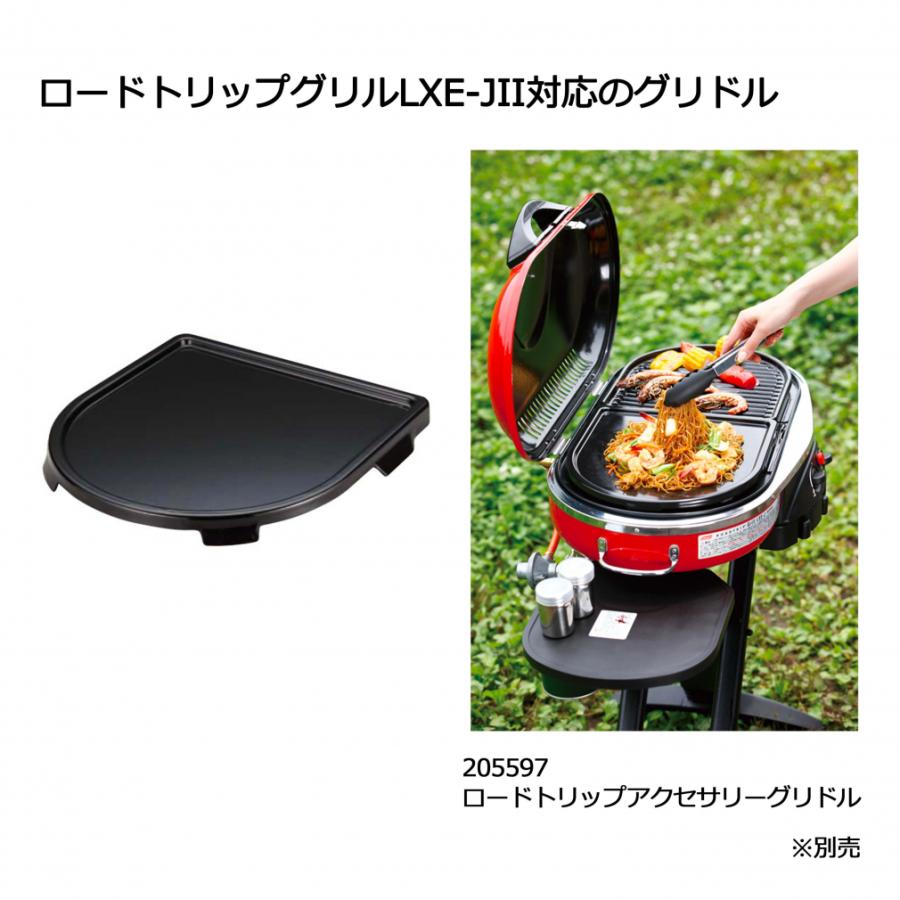 Coleman コールマン ロードトリップ グリル LXE-JII & 純正LP Coleman コールマン ロードトリップ グリル LXE-JII & 純正LP