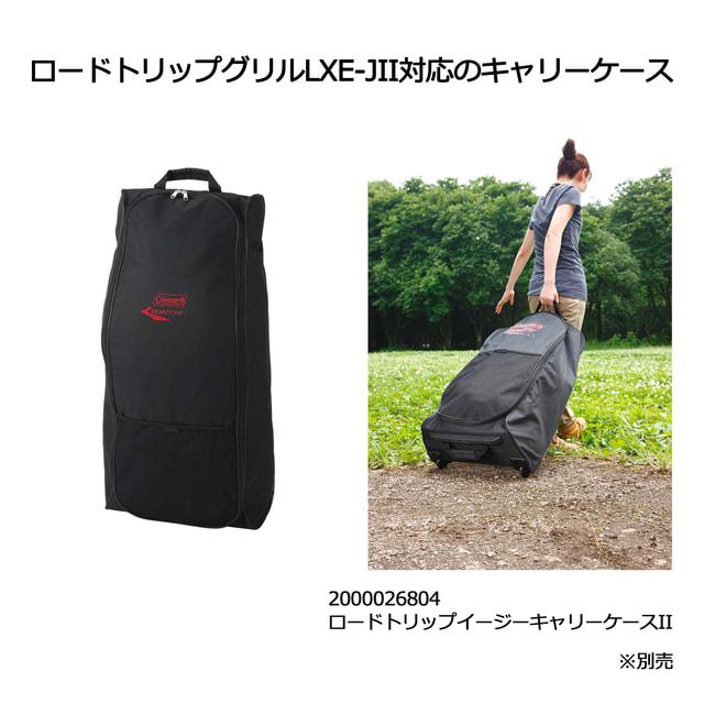 オプション多数 コールマン ロードトリップグリル イージーキャリーケース ガスコンロ 鉄板 ロードトリップイージーキャリーケースⅡの通販｜キャンプ用品の