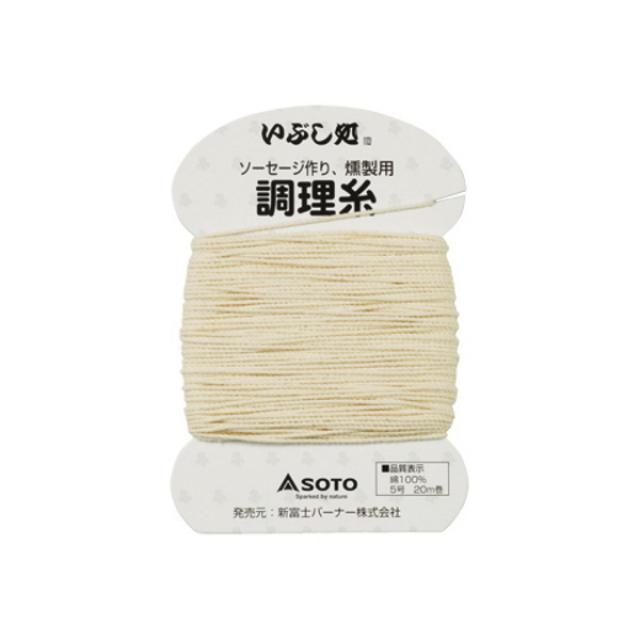 ソーセージ用 調理糸 4
