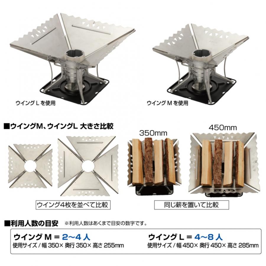 SOTO ソト エアスタ ウイングL ST-940WL キャンプ クッキング