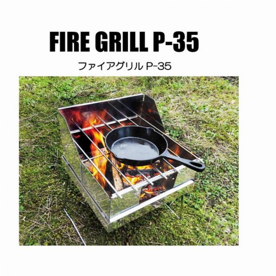尾上製作所 オノエ フォールディングファイアグリル35 ＆ ファイア