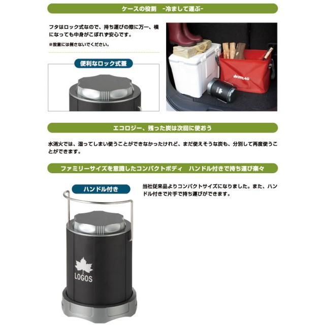 LOGOS（ロゴス） ポータブル火消し壷 (81063128) キャンプ 小物