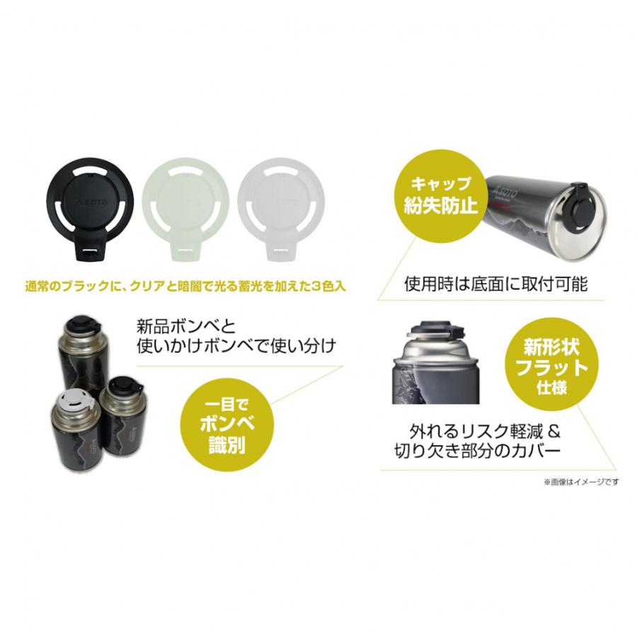 SOTO ソト シェルキャップ限定3点セット ST-SBCP キャンプ その他小物