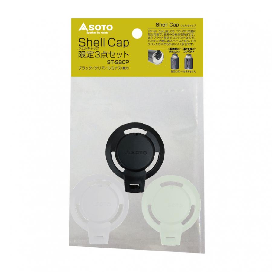 SOTO ソト シェルキャップ限定3点セット ST-SBCP キャンプ その他小物