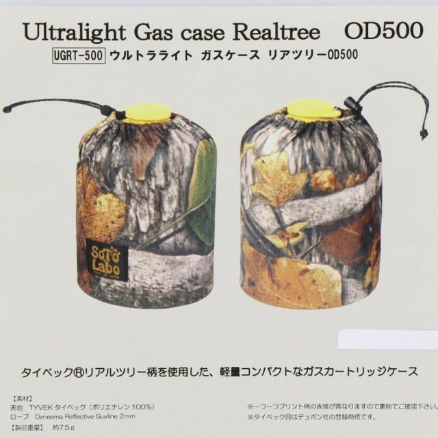 SotoLabo ソトラボ Ultralight Gascase Realtree OD500 UGRT-500 